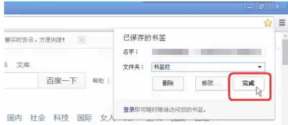 谷歌浏览器收藏网址的详细步骤指南_wishdown.com 谷歌浏览器收藏网址的详细步骤指南_wishdown.com