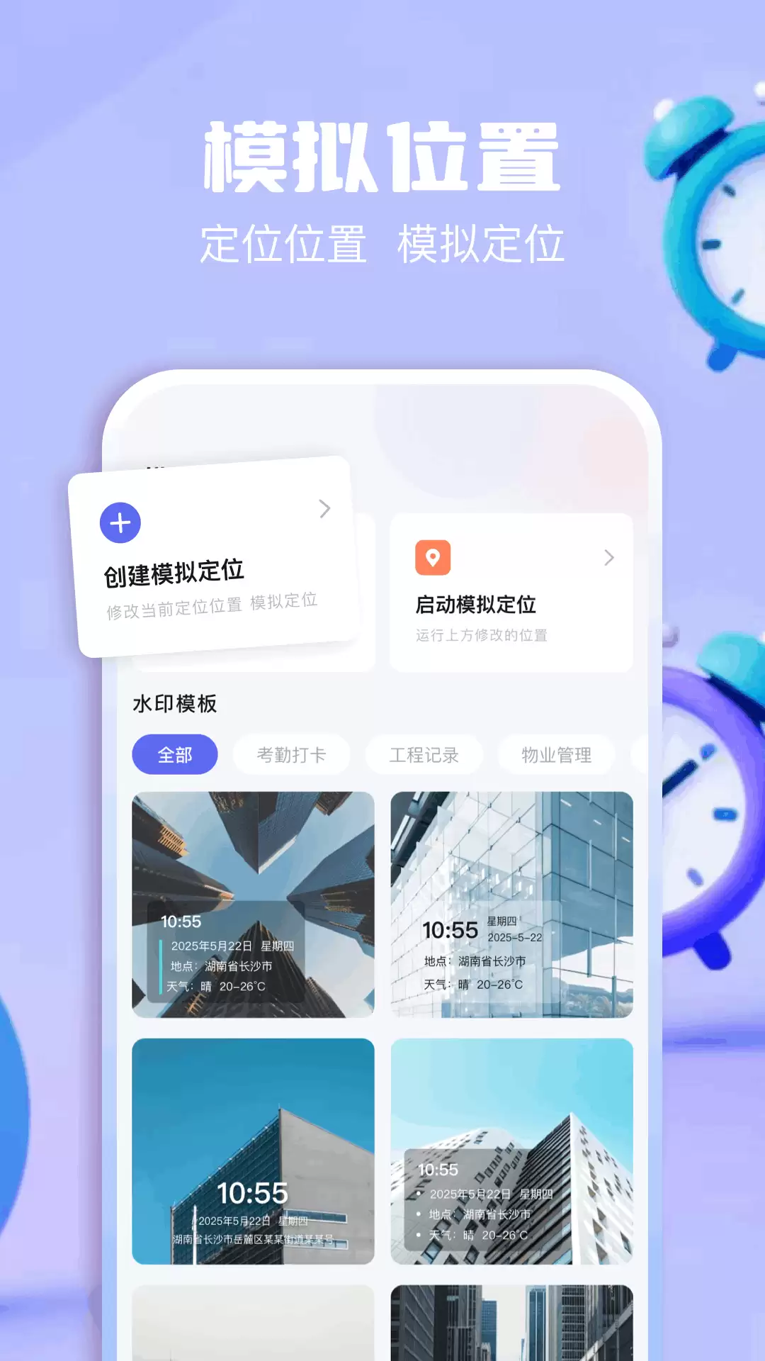 模拟定位神器app有哪些_wishdown.com 模拟定位神器app有哪些_wishdown.com