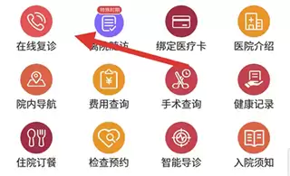 朝阳健康云APP预约挂号图文教程_wishdown.com 朝阳健康云app预约教程
