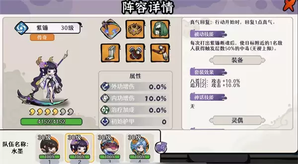 蓬莱墨毒流古今版本最强阵容搭配攻略_wishdown.com 古今2风起蓬莱墨毒流玩法搭配推荐