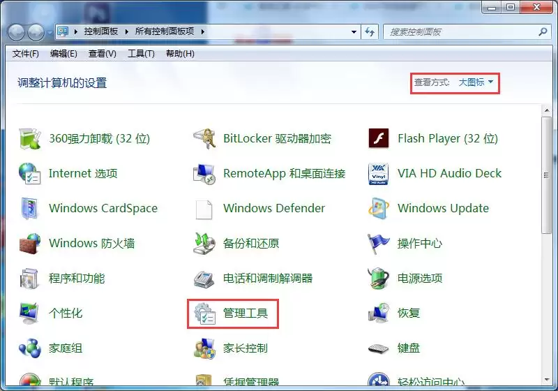 Win7本地连接消失的修复步骤与解决方案_wishdown.com win7本地连接的修复方法