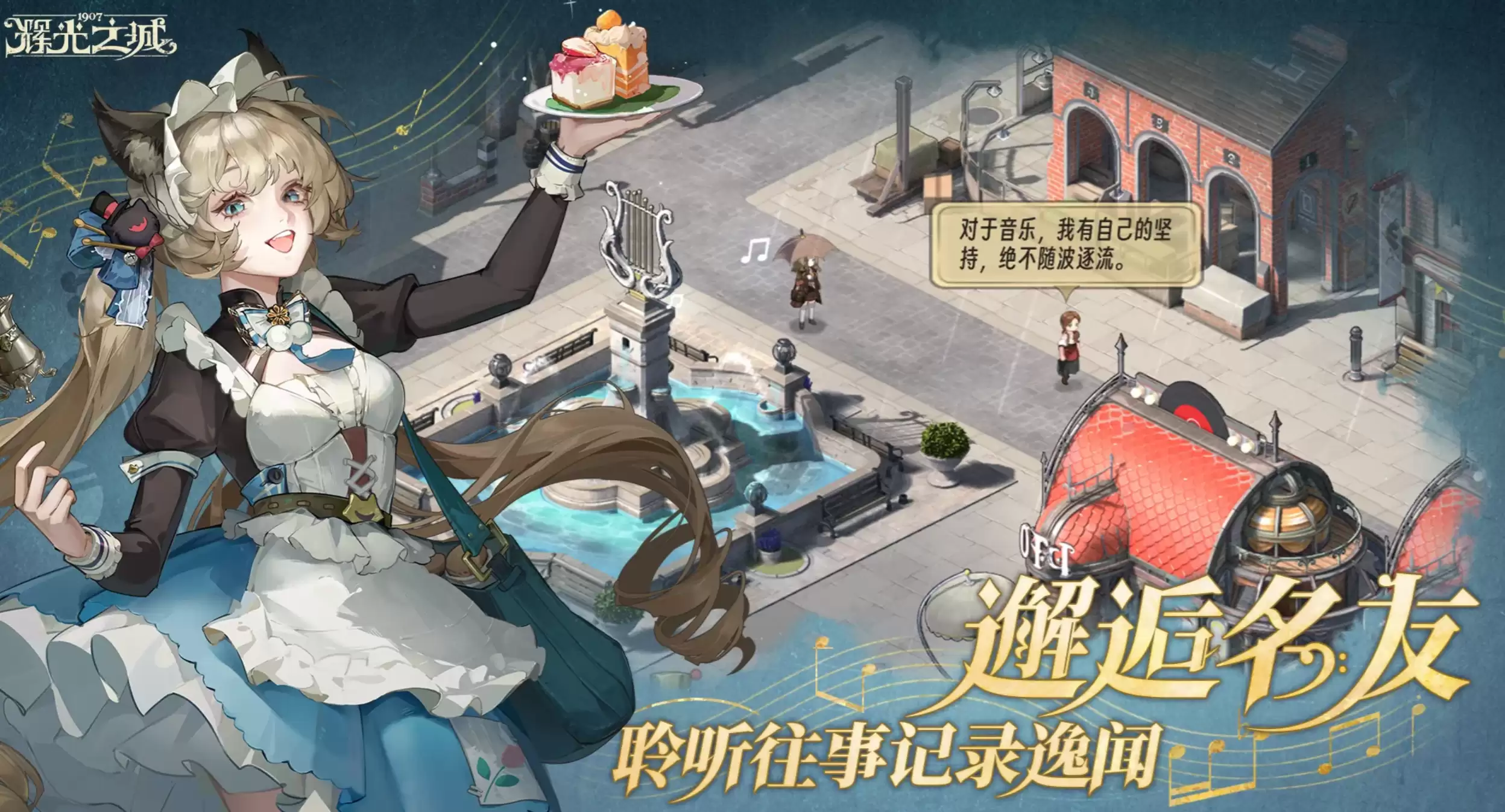 辉光之城1907上线了吗_wishdown.com 辉光之城1907上线了吗_wishdown.com