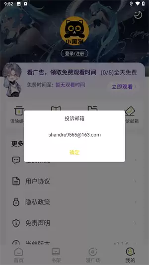 小黑猫漫画免费在线阅读与下载指南_wishdown.com 小黑猫漫画在线阅读