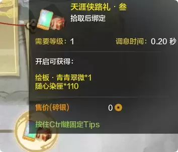 天涯明月刀周年庆天涯侠路活动奖励体服抢先看_wishdown.com 天涯明月刀周年庆天涯侠路活动奖励体服抢先看_wishdown.com