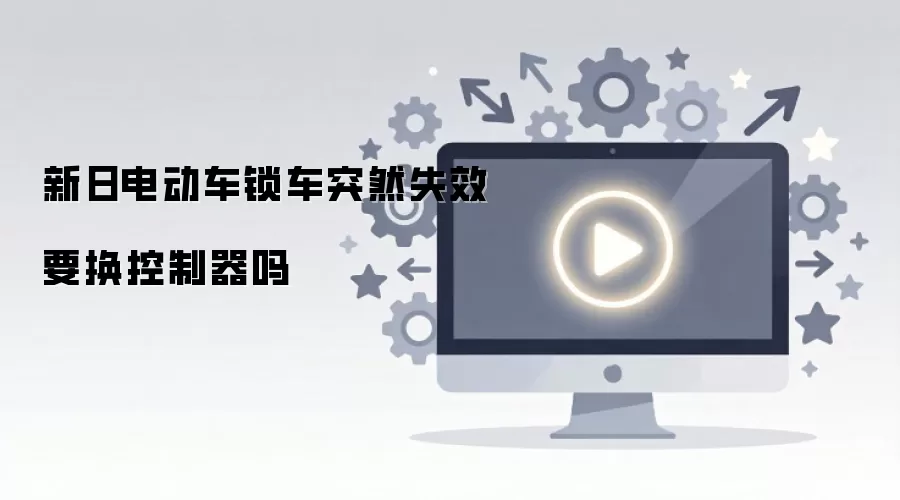 ���յ綯������ʧ������Ų������������ָ��