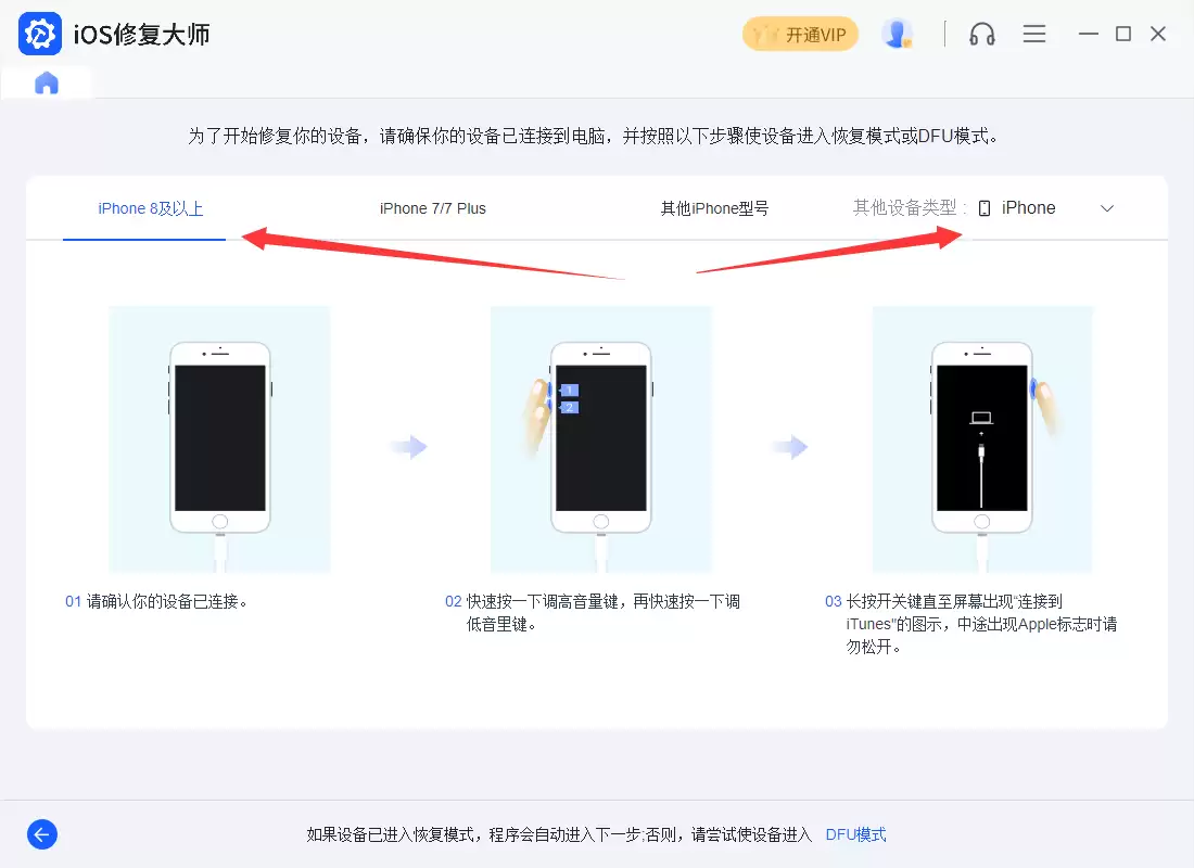 iPhone A1528刷机升级与系统修复详细教程_wishdown.com iPhone A1528刷机升级与系统修复详细教程_wishdown.com