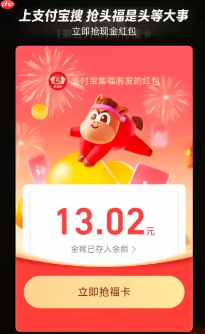 2026年支付宝口令红包领取步骤详解_wishdown.com 支付宝口令红包2026怎么领-支付宝口令红包领取步骤2026