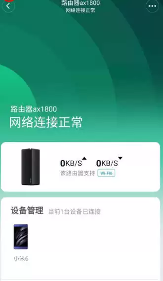 小米路由器绑定米家App详细步骤教程_wishdown.com 小米路由器绑定米家App详细步骤教程_wishdown.com
