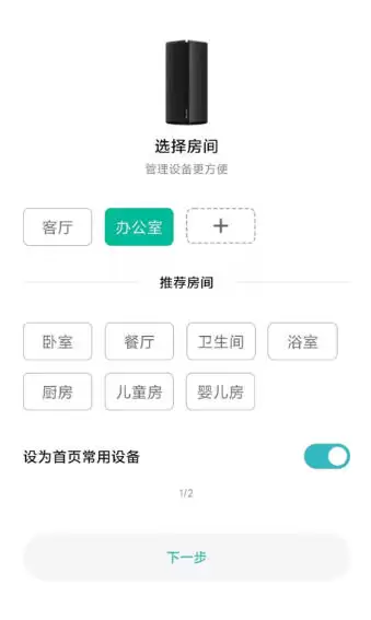 小米路由器绑定米家App详细步骤教程_wishdown.com 小米路由器绑定米家App详细步骤教程_wishdown.com