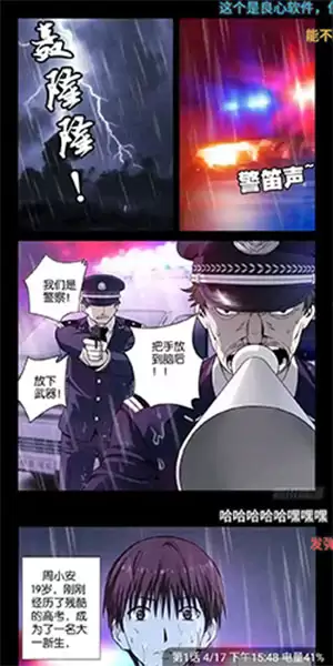36漫画免费正版下载安装全攻略_wishdown.com 36漫画免费正版