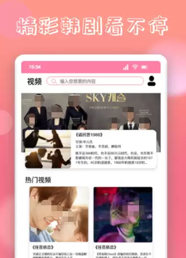 韩剧app哪个最全_wishdown.com 韩剧app哪个最全_wishdown.com