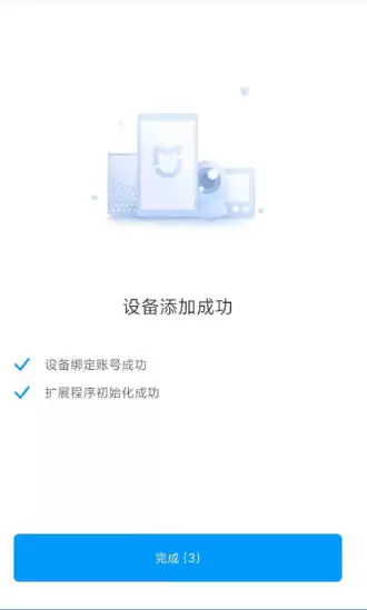 小米路由器绑定米家App详细步骤教程_wishdown.com 小米路由器绑定米家App详细步骤教程_wishdown.com