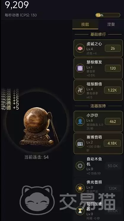 增量木鱼无限功德连击玩法与高效刷取技巧全解析_wishdown.com 增量木鱼无限功德连击玩法与高效刷取技巧全解析_wishdown.com