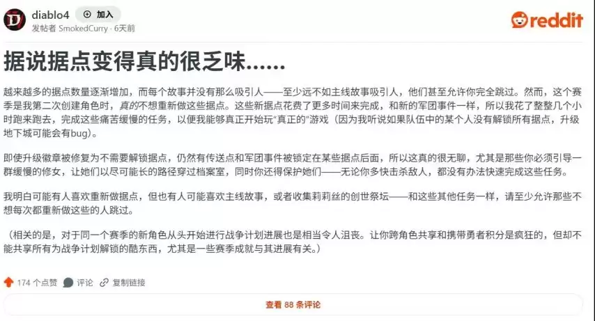 暗黑破坏神4赛季重复刷副本引发玩家疲劳_wishdown.com 暗黑破坏神4赛季重复刷副本引发玩家疲劳_wishdown.com