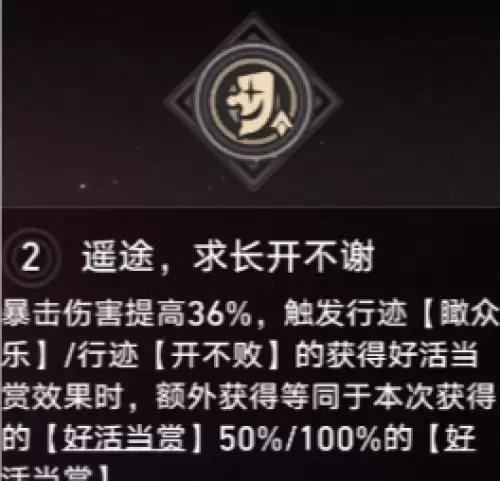 2魂【遥途,求长开不谢】 2魂【遥途,求长开不谢】