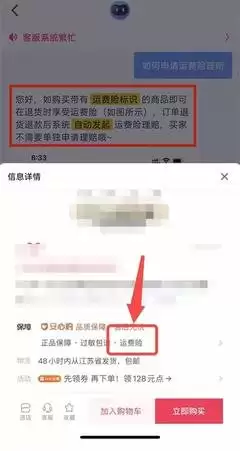 抖音购物运费险怎么开通与使用_wishdown.com 抖音如何购买运费险