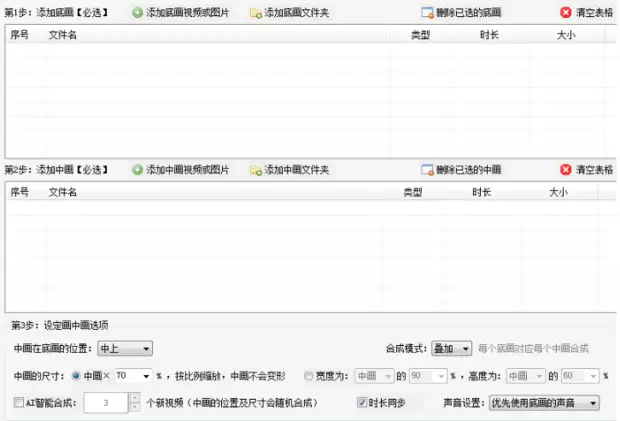 悟空剪辑手机版画中画效果添加教程_wishdown.com 悟空剪辑手机版画中画效果添加教程_wishdown.com