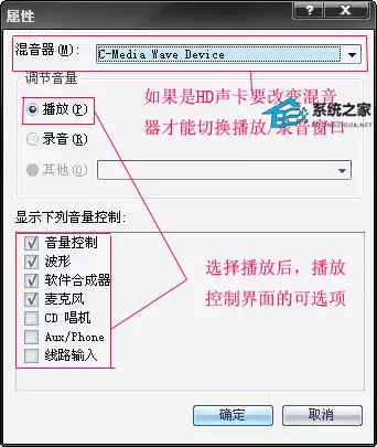 电脑声卡设置图文详解:从入门到精通_wishdown.com 电脑声卡设置详细图文教程
