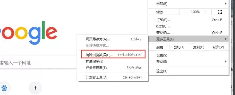 谷歌浏览器清除缓存数据详细步骤指南_wishdown.com 谷歌浏览器清除缓存数据详细步骤指南_wishdown.com