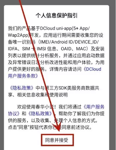 春华小说App目录查看指南与详细步骤_wishdown.com 春华小说App目录查看指南与详细步骤_wishdown.com
