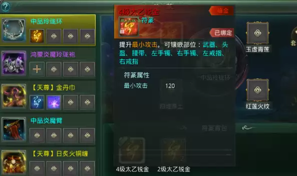 星辰变归来符篆镶嵌搭配玩法_wishdown.com 星辰变归来符篆镶嵌搭配玩法_wishdown.com