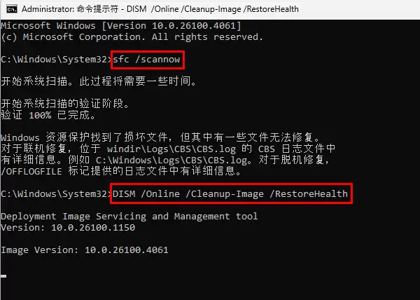 Win11黑屏提示Your_wishdown.com Win11黑屏提示Your_wishdown.com