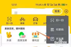 美团外卖发票申请流程与步骤详解_wishdown.com 美团外卖发票申请流程与步骤详解_wishdown.com