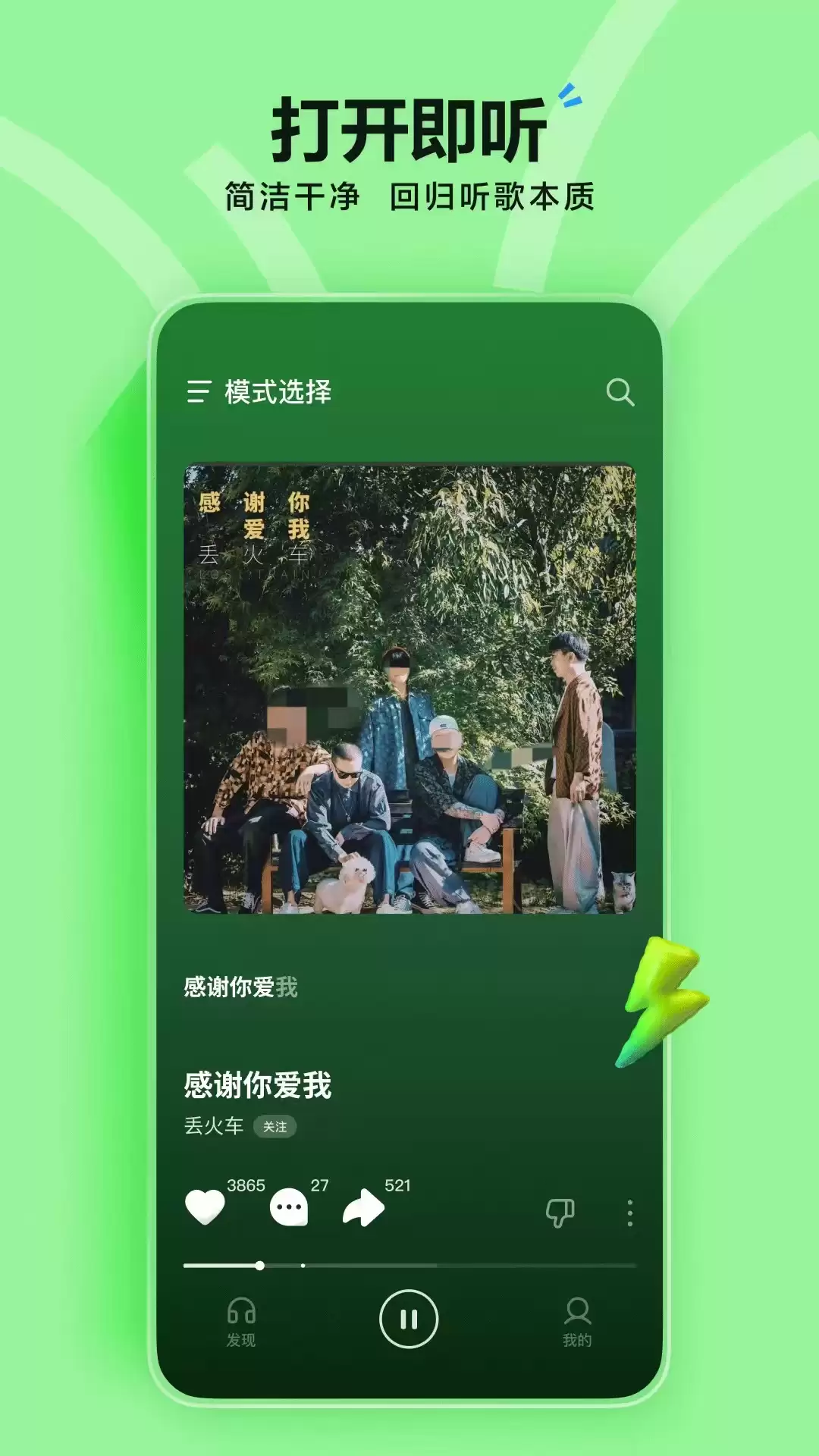 免费听歌的app哪个好用_wishdown.com 免费听歌的app哪个好用_wishdown.com