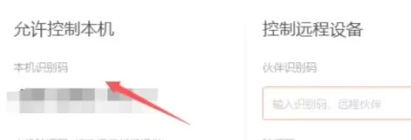 向日葵远程控制软件修改登录密码方法教程_wishdown.com 向日葵远程控制软件修改登录密码方法教程_wishdown.com