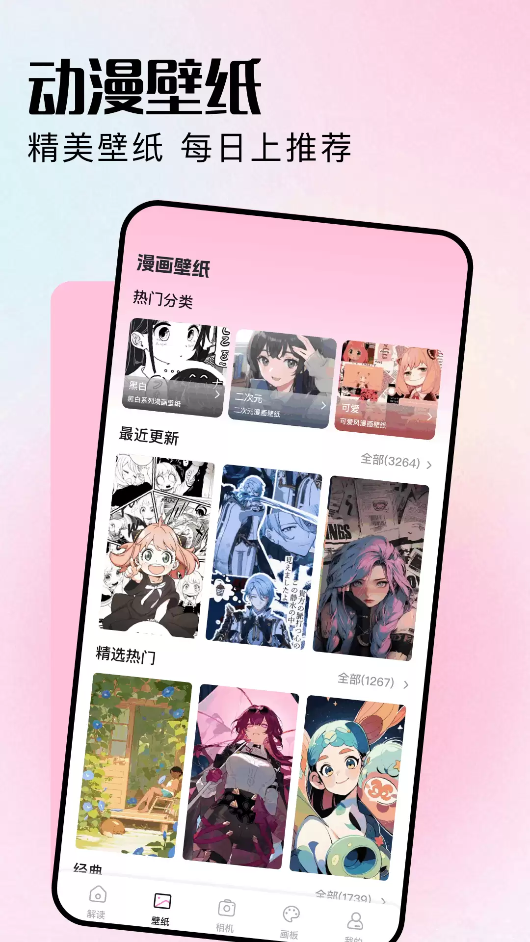 好用的看动漫app推荐_wishdown.com 好用的看动漫app推荐_wishdown.com