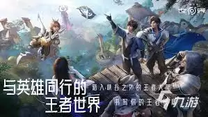 王者荣耀世界手游安装包大小与配置要求详解_wishdown.com 王者荣耀世界移动端游戏有多大