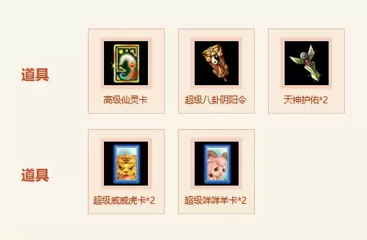 天墉城新服开启问道免费礼包领取攻略_wishdown.com 天墉城新服开启问道免费礼包领取攻略_wishdown.com