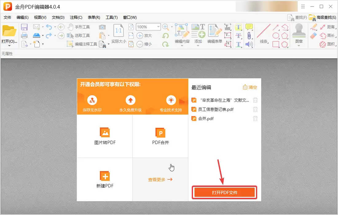 PDFɾ��ҳ��̳̣�5���򵥷������ɱ༭PDF�ļ�