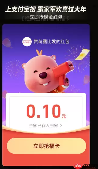 2026年支付宝口令红包领取步骤详解_wishdown.com 支付宝口令红包2026怎么领-支付宝口令红包领取步骤2026