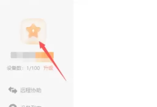 向日葵远程控制软件修改登录密码方法教程_wishdown.com 向日葵远程控制软件修改登录密码方法教程_wishdown.com