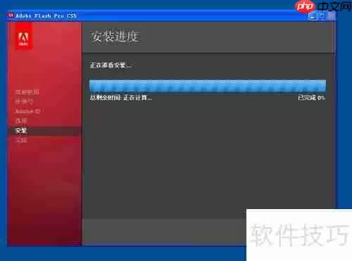 Flash CS5软件安装步骤图文详解教程_wishdown.com Flash CS5安装教程