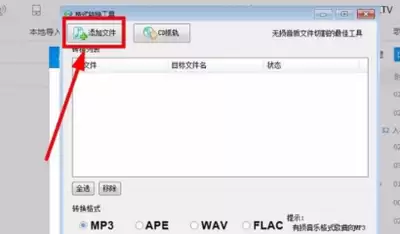 �ṷ��������MP3��ʽ��������ϸ�����뼼��