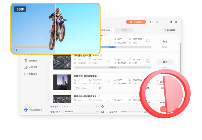 野葱视频转换器如何将视频转换为音频格式_wishdown.com 野葱视频转换器怎样转换音频格式