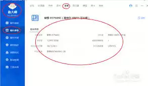 鲁大师查看电脑主板型号与版本信息详细教程_wishdown.com 鲁大师查看电脑主板型号与版本信息详细教程_wishdown.com