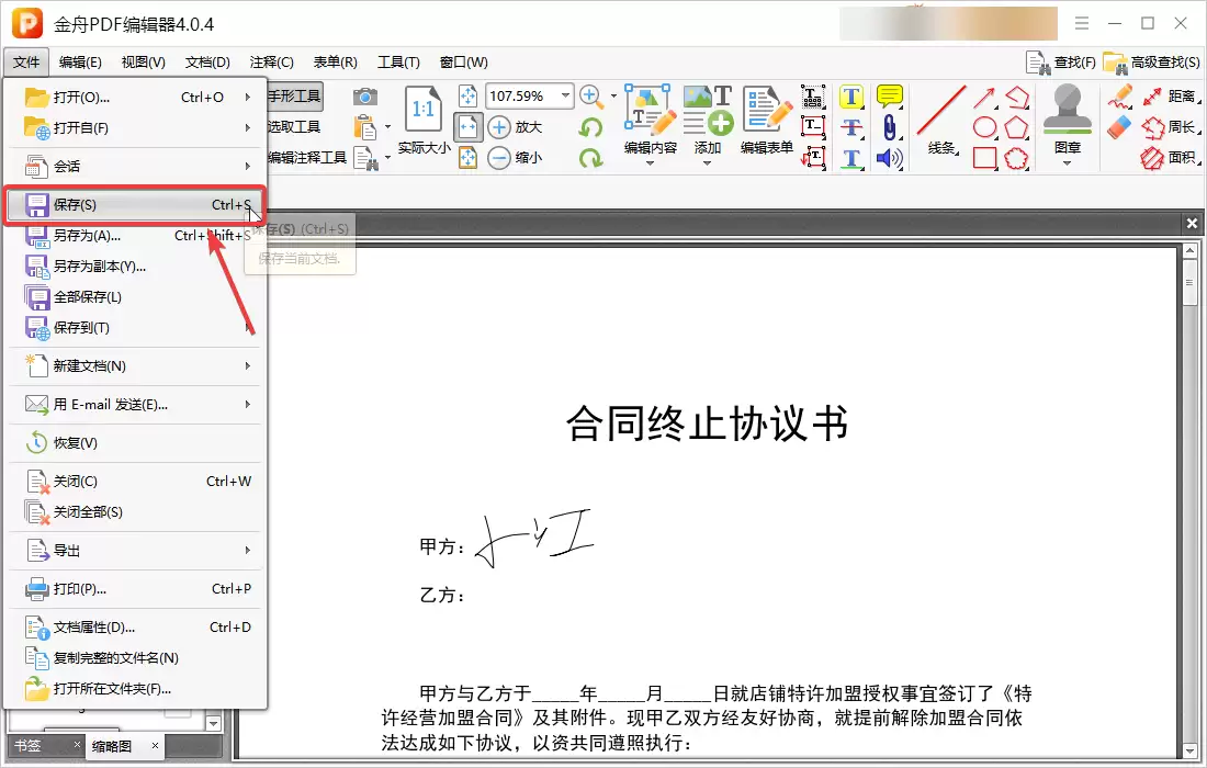 PDF密码解除教程:8种简单有效的解密方法详解_wishdown.com PDF密码解除教程:8种简单有效的解密方法详解_wishdown.com