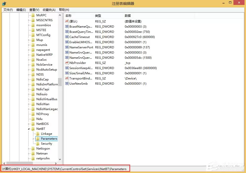 Windows 8系统关闭445端口详细步骤指南_wishdown.com Win8关闭445端口教程