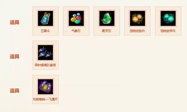天墉城新服开启问道免费礼包领取攻略_wishdown.com 天墉城新服开启问道免费礼包领取攻略_wishdown.com