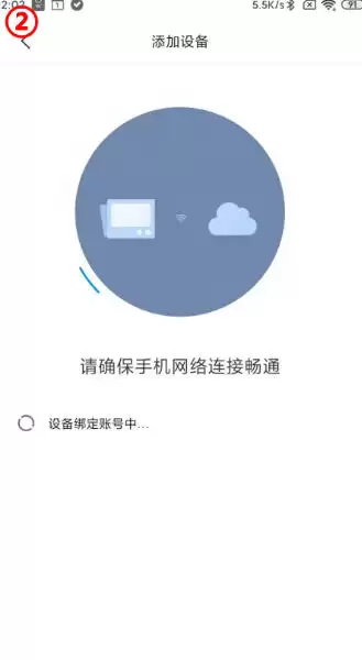 小米路由器绑定米家App详细步骤教程_wishdown.com 小米路由器绑定米家App详细步骤教程_wishdown.com