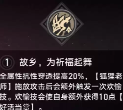 1魂【故乡,为祈福起舞】 1魂【故乡,为祈福起舞】