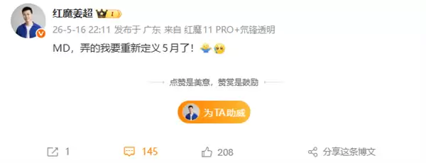 姜超透露红魔游戏平板5 Pro延期原因 新技术研发挑战大_wishdown.com 姜超回应红魔游戏平板5 Pro进度:新技术比预期难搞 要是就换个芯片早上市了