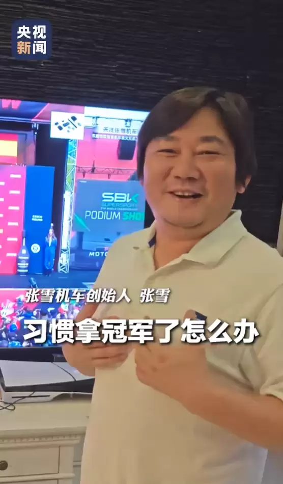 53号车手德比斯夺第四冠!张雪:必须加鸡腿 现在已习惯拿冠军_wishdown.com 53号车手德比斯夺第四冠!张雪:必须加鸡腿 现在已习惯拿冠军_wishdown.com