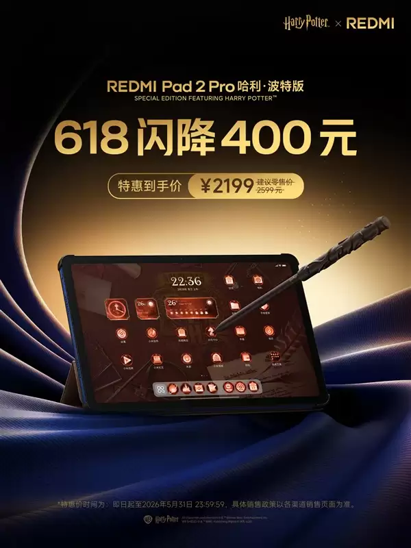 Redmi Pad 2 Pro�������ذ���ʱ�Ż� ֱ��400Ԫ���ּ�2199Ԫ