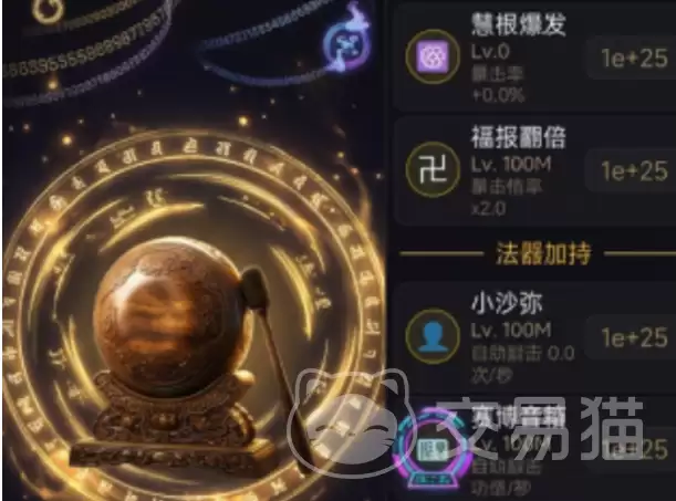 木鱼无限功德量子佛珠怎么用 详细操作步骤与功能解析_wishdown.com 木鱼无限功德量子佛珠怎么用 详细操作步骤与功能解析_wishdown.com