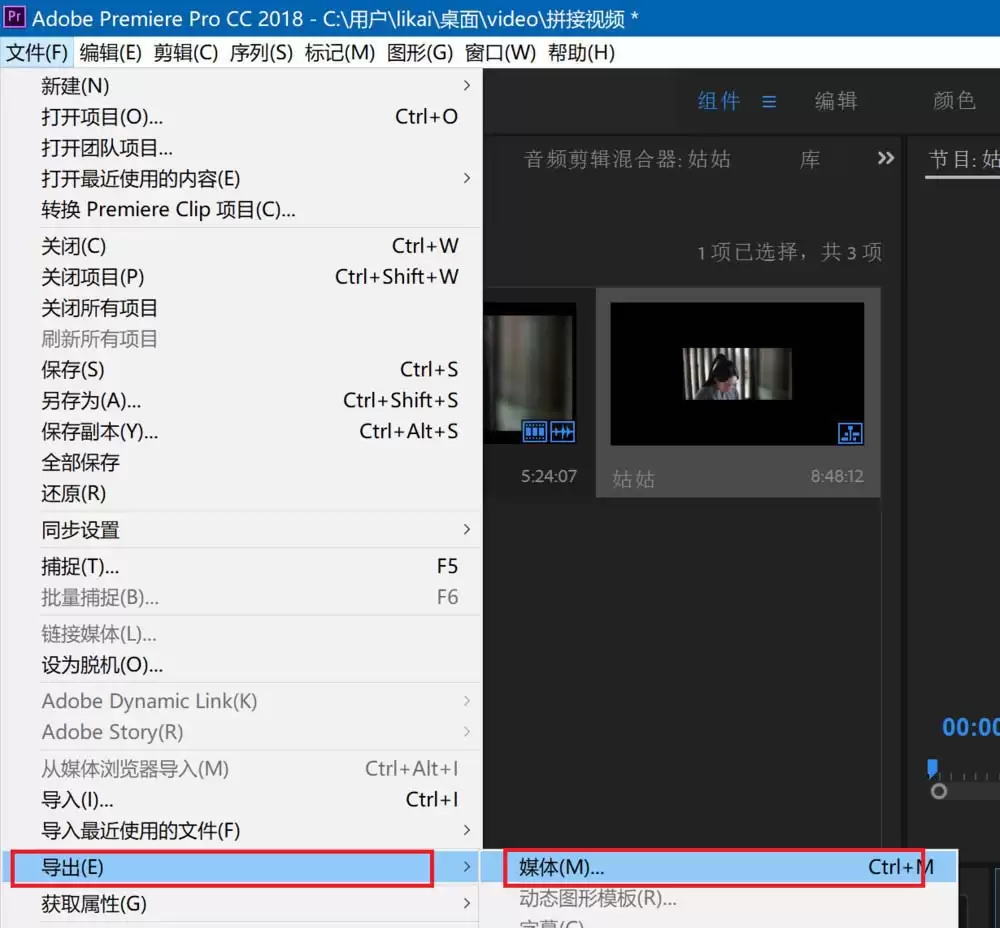 Premiere 2018视频风车擦除效果添加教程_wishdown.com Premiere 2018视频风车擦除效果添加教程_wishdown.com