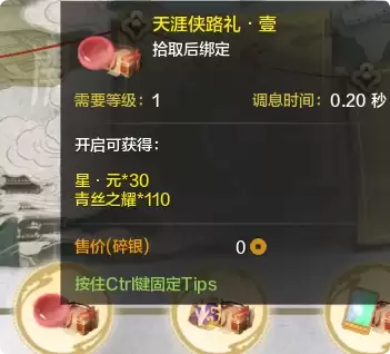 天涯明月刀周年庆天涯侠路活动奖励体服抢先看_wishdown.com 天涯明月刀周年庆天涯侠路活动奖励体服抢先看_wishdown.com